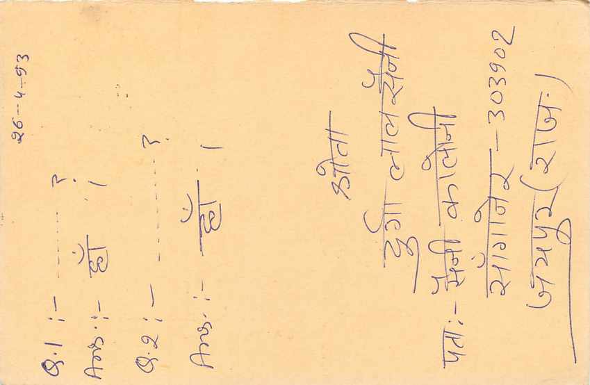 Inde India Entier Postal Stationary Tigre Tiger  — Verso
