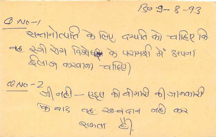 Inde India Entier Postal Stationary Tigre Tiger  — Verso