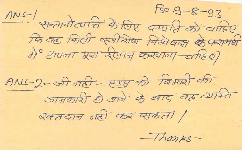 Inde India Entier Postal Stationary Tigre Tiger  — Verso