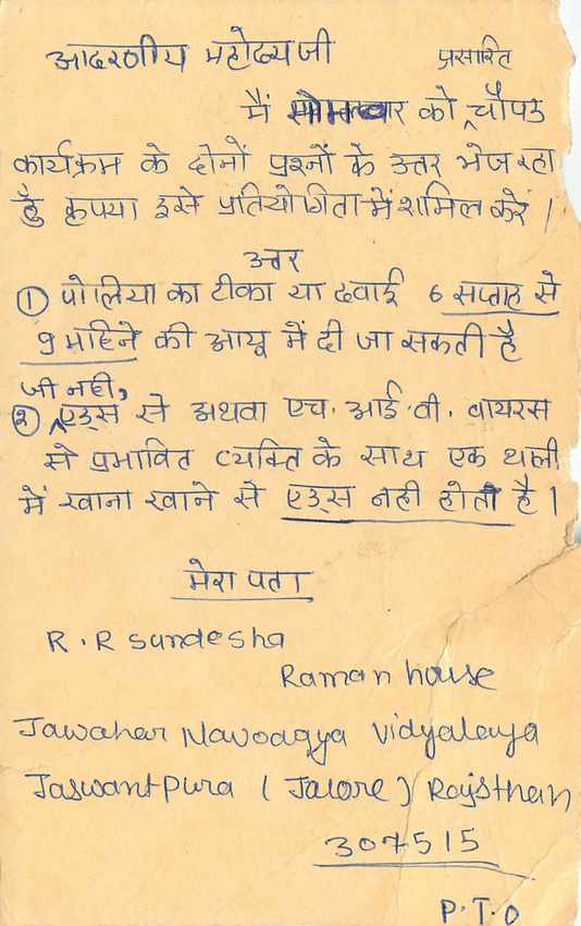 Inde India Entier Postal Stationary Tigre Tiger  — Verso