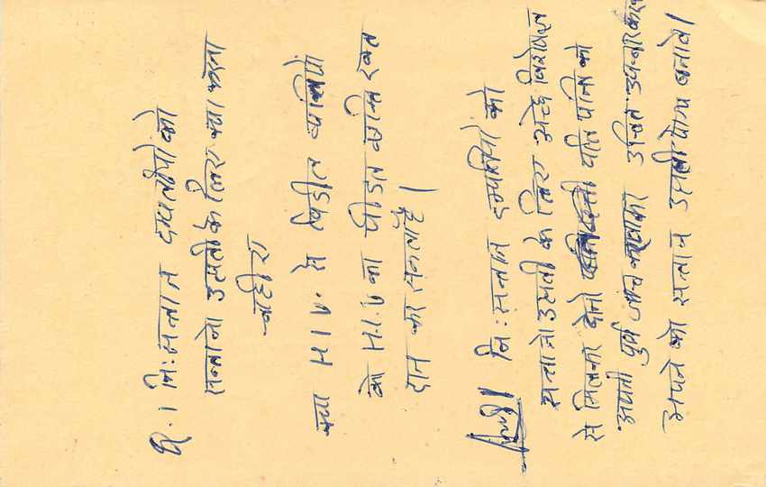 Inde India Entier Postal Stationary Tigre Tiger  — Verso