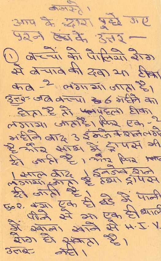 Inde India Entier Postal Stationary Tigre Tiger  — Verso