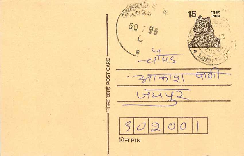 Inde India Entier Postal Stationary Tigre Tiger 