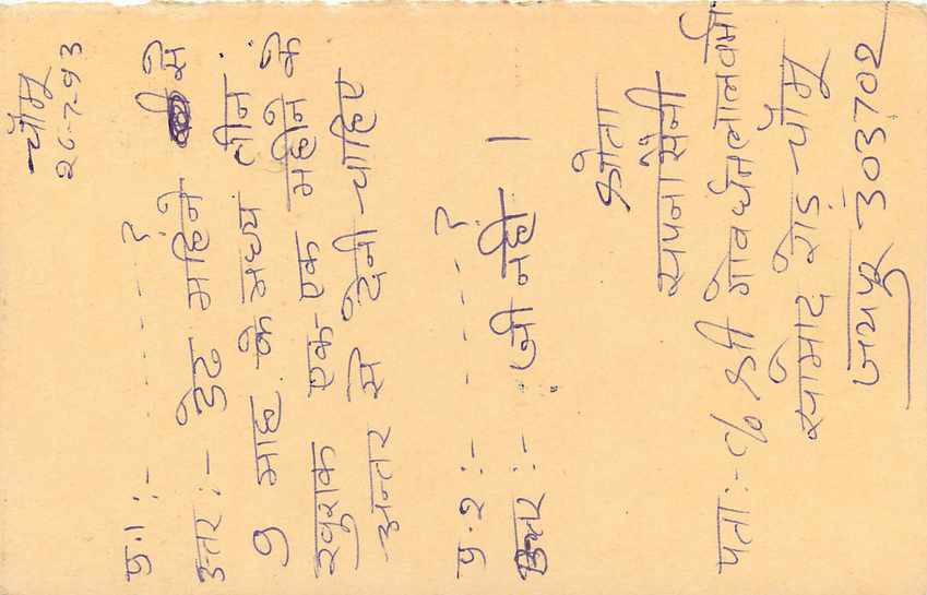 Inde India Entier Postal Stationary Tigre Tiger  — Verso