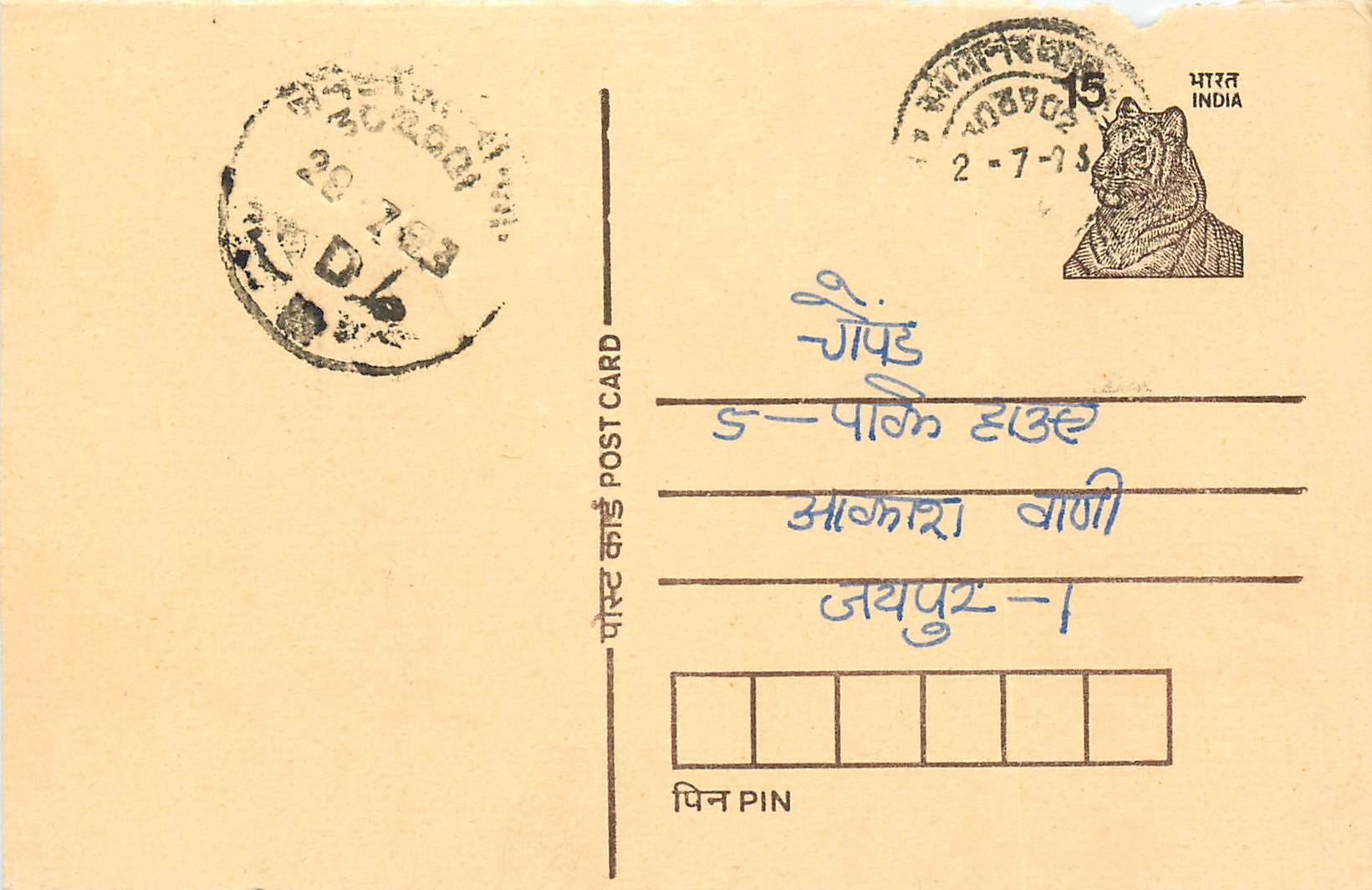 Inde India Entier Postal Stationary Tigre Tiger 