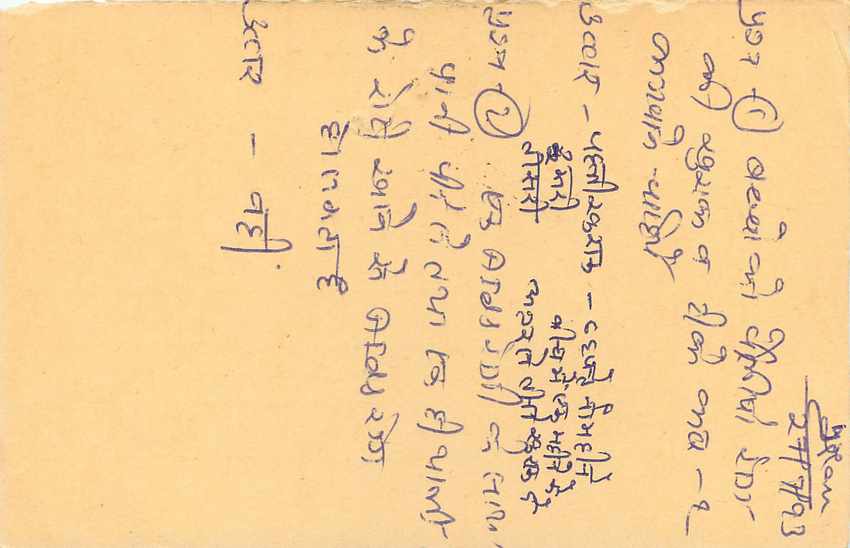 Inde India Entier Postal Stationary Tigre Tiger  — Verso