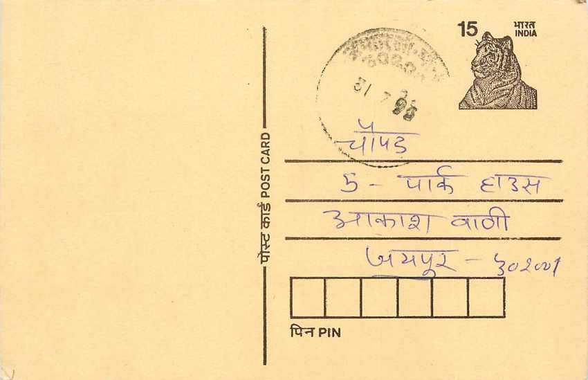 Inde India Entier Postal Stationary Tigre Tiger 
