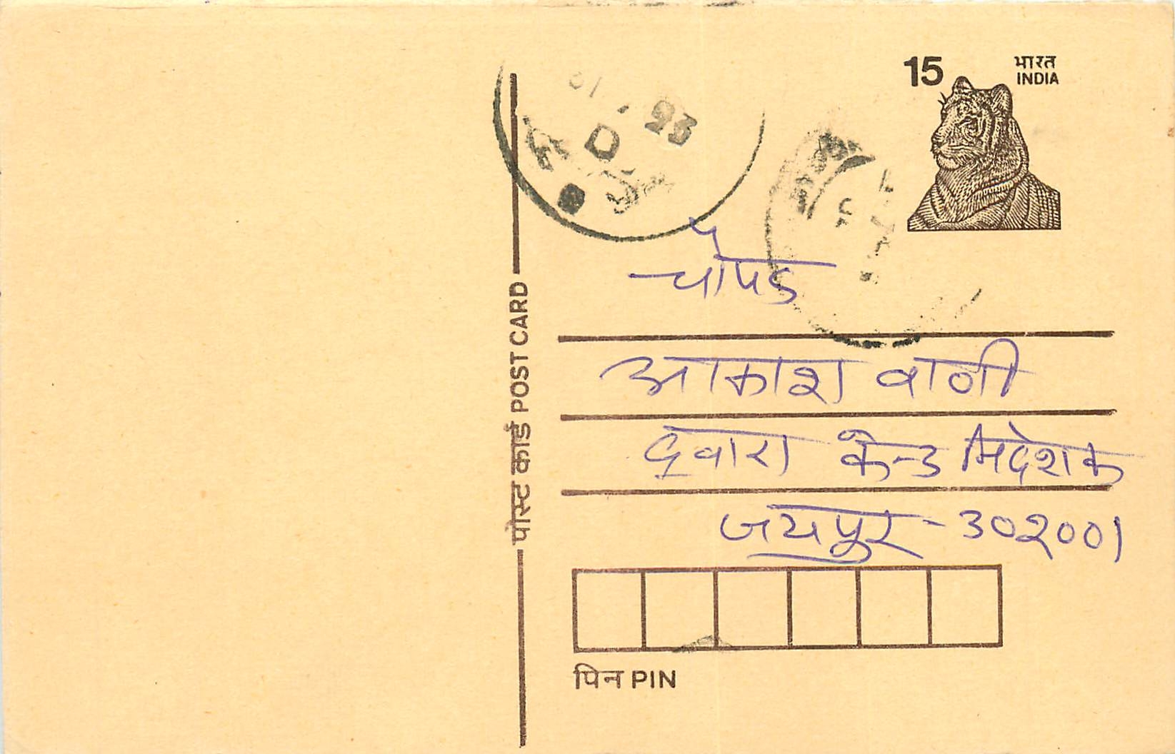Inde India Entier Postal Stationary Tigre Tiger 