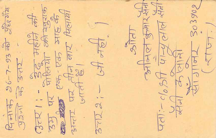 Inde India Entier Postal Stationary Tigre Tiger  — Verso