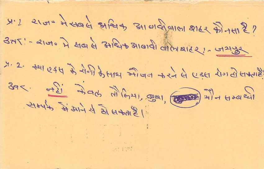 Inde India Entier Postal Stationary Tigre Tiger  — Verso