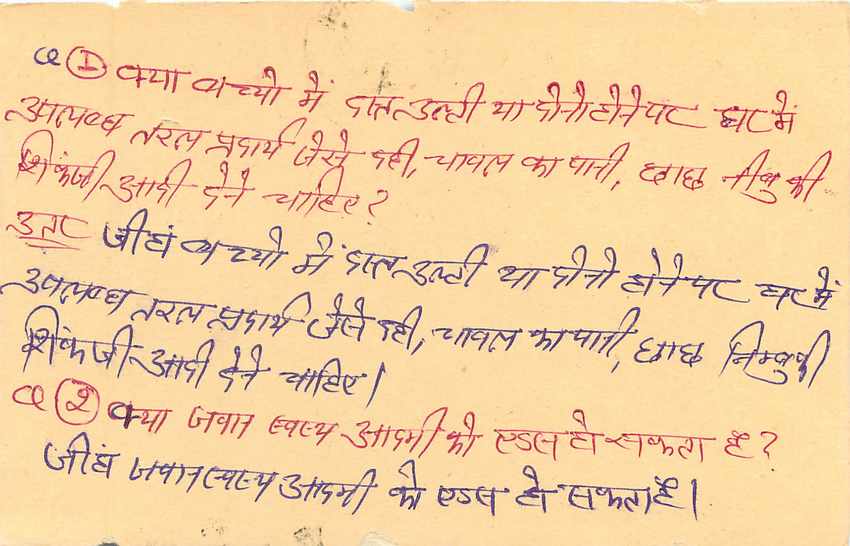 Inde India Entier Postal Stationary Tigre Tiger  — Verso