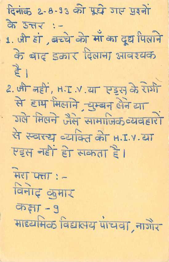 Inde India Entier Postal Stationary Tigre Tiger  — Verso