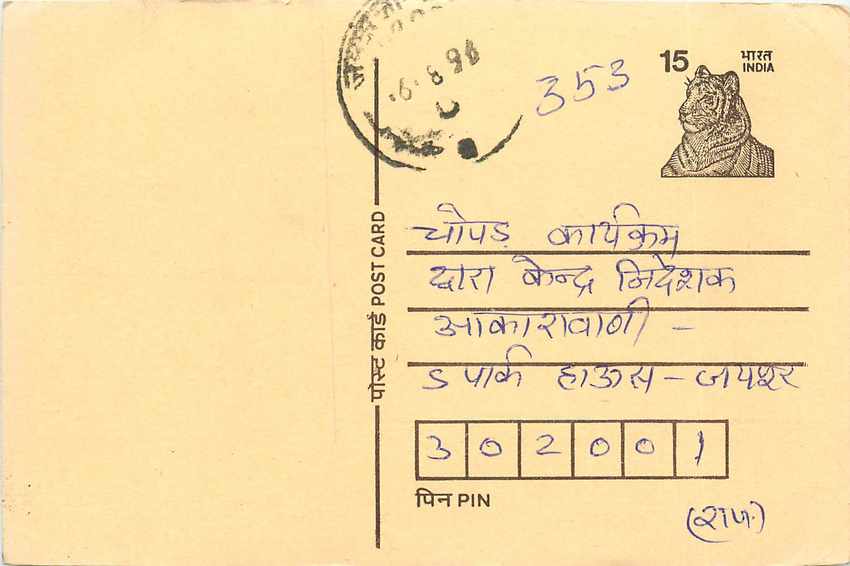 Inde India Entier Postal Stationary Tigre Tiger 