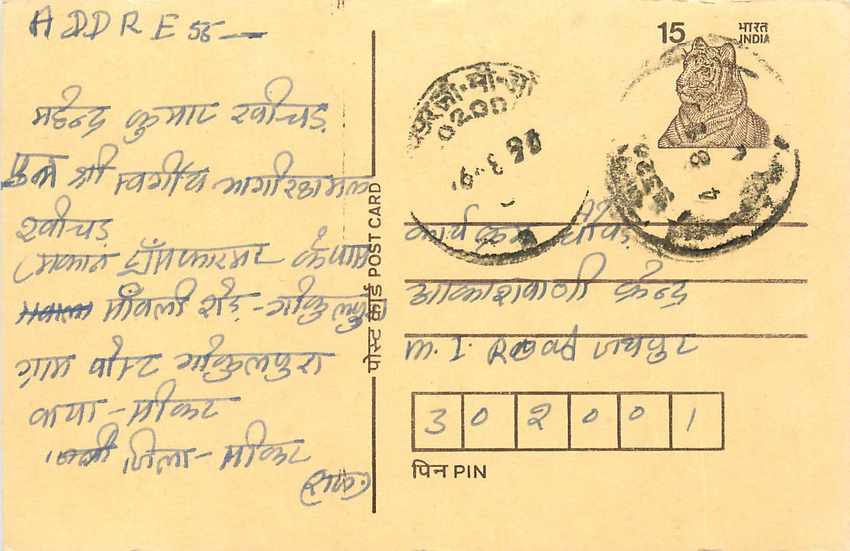 Inde India Entier Postal Stationary Tigre Tiger 