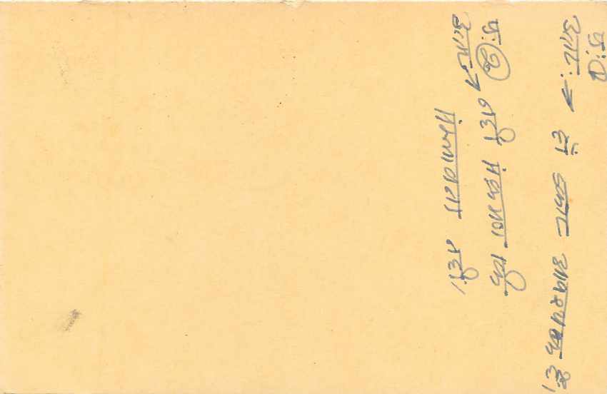 Inde India Entier Postal Stationary Tigre Tiger  — Verso