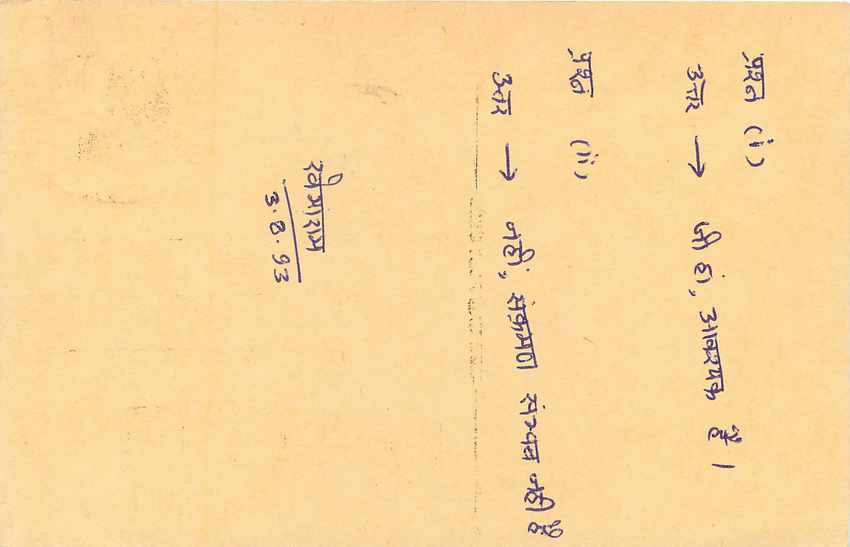 Inde India Entier Postal Stationary Tigre Tiger  — Verso