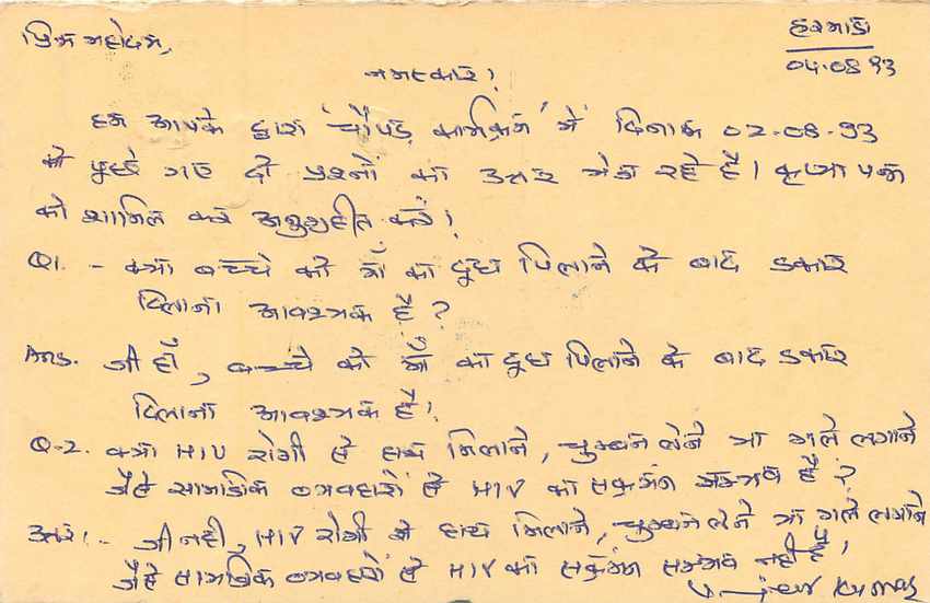 Inde India Entier Postal Stationary Tigre Tiger  — Verso