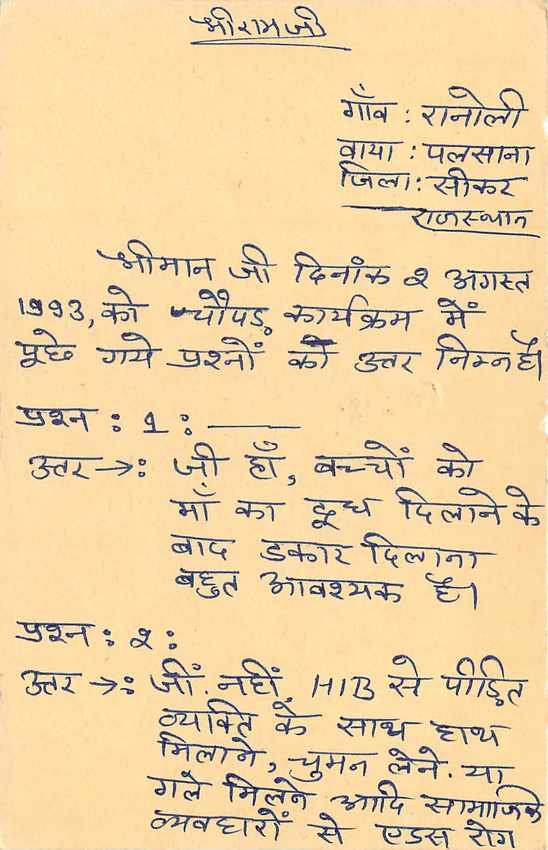 Inde India Entier Postal Stationary Tigre Tiger  — Verso