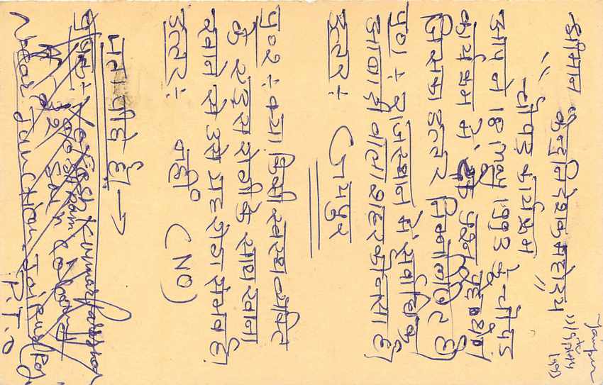 Inde India Entier Postal Stationary Tigre Tiger  — Verso