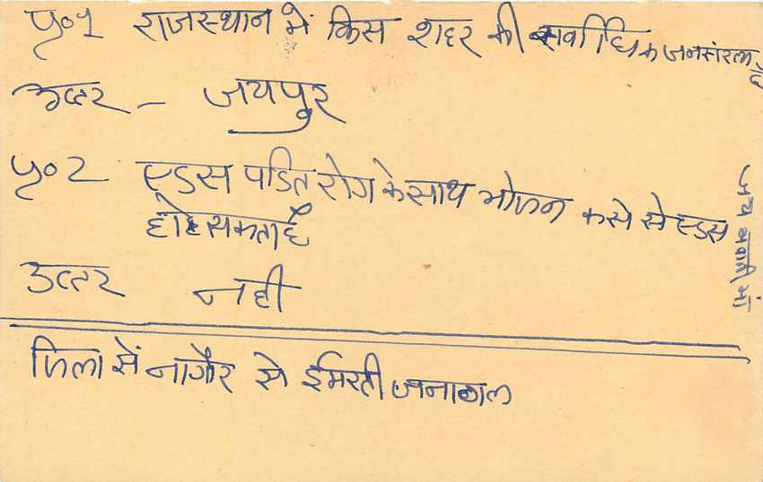 Inde India Entier Postal Stationary Tigre Tiger  — Verso