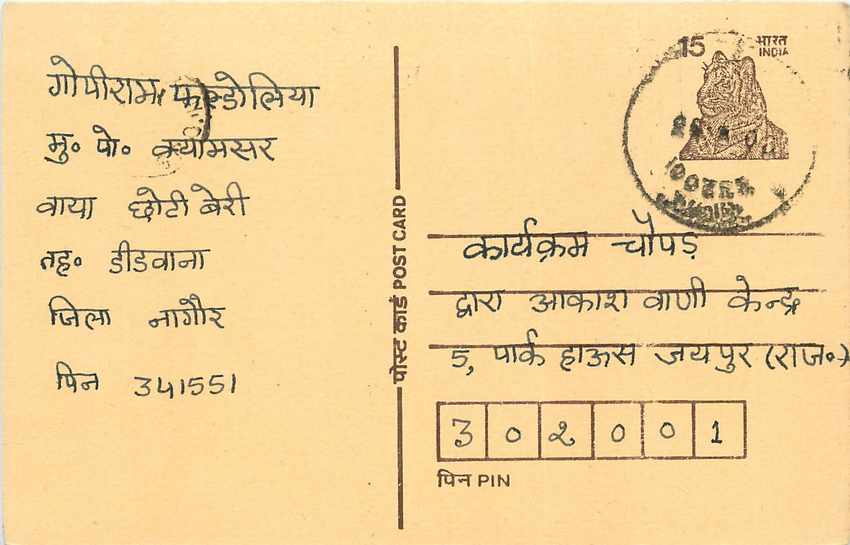 Inde India Entier Postal Stationary Tigre Tiger 