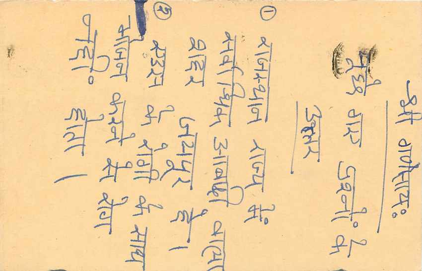 Inde India Entier Postal Stationary Tigre Tiger  — Verso