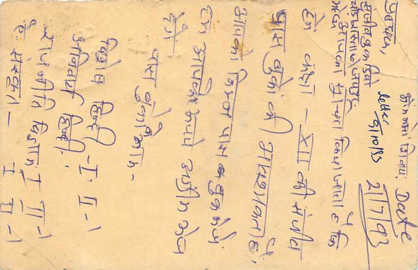 Inde India Entier Postal Stationary Tigre Tiger  — Verso
