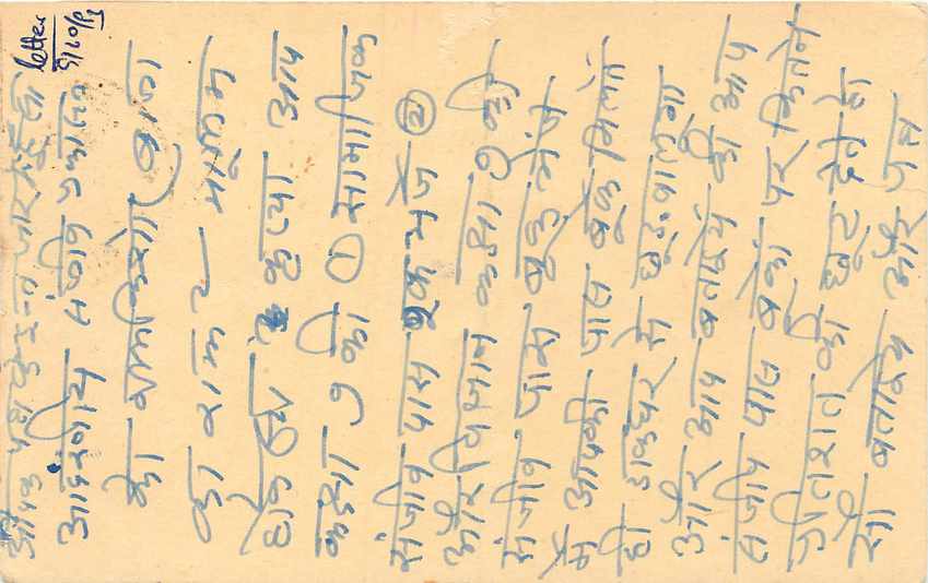 Inde India Entier Postal Stationary Tigre Tiger  — Verso