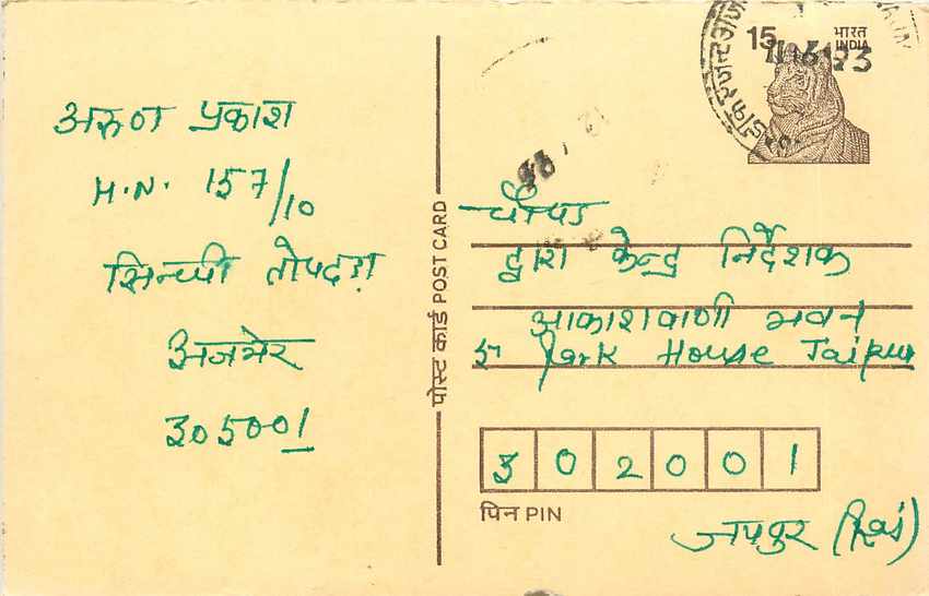 Inde India Entier Postal Stationary Tigre Tiger 