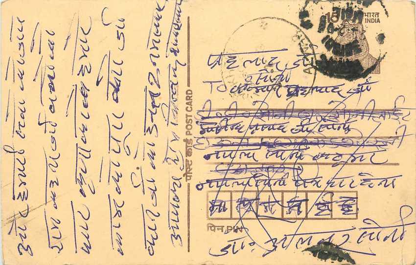 Inde India Entier Postal Stationary Tigre Tiger 