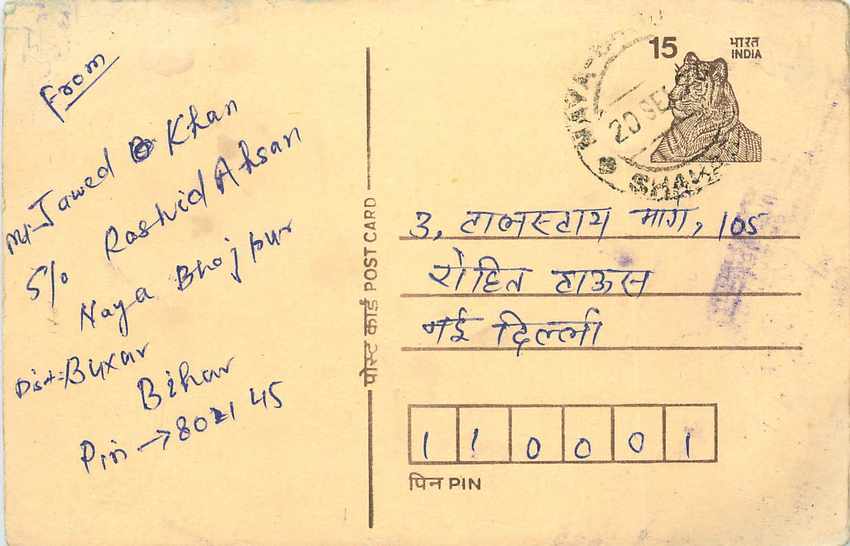 Inde India Entier Postal Stationary Tigre Tiger 
