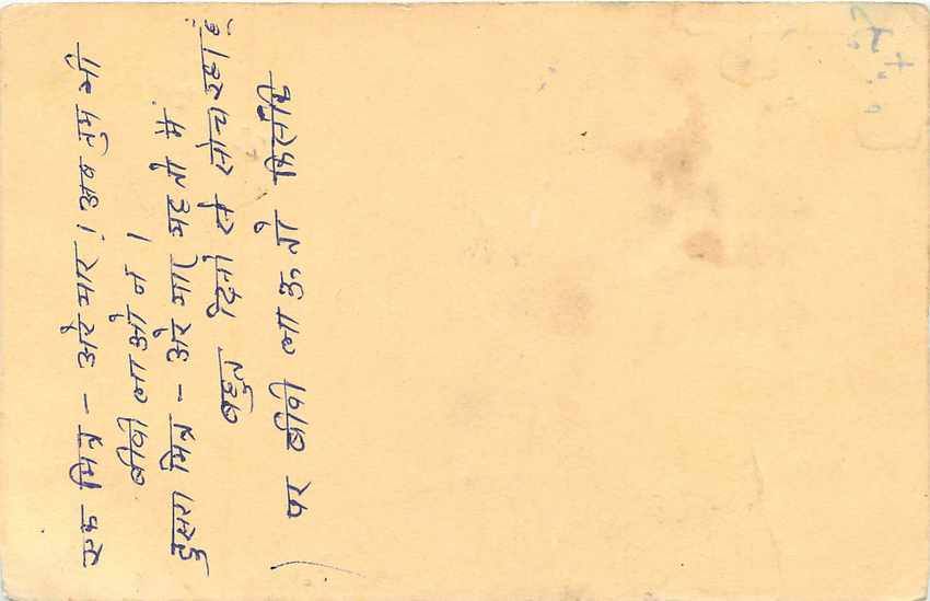 Inde India Entier Postal Stationary Tigre Tiger  — Verso