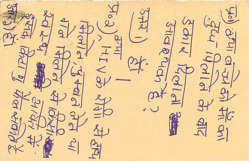 Inde India Entier Postal Stationary Tigre Tiger  — Verso