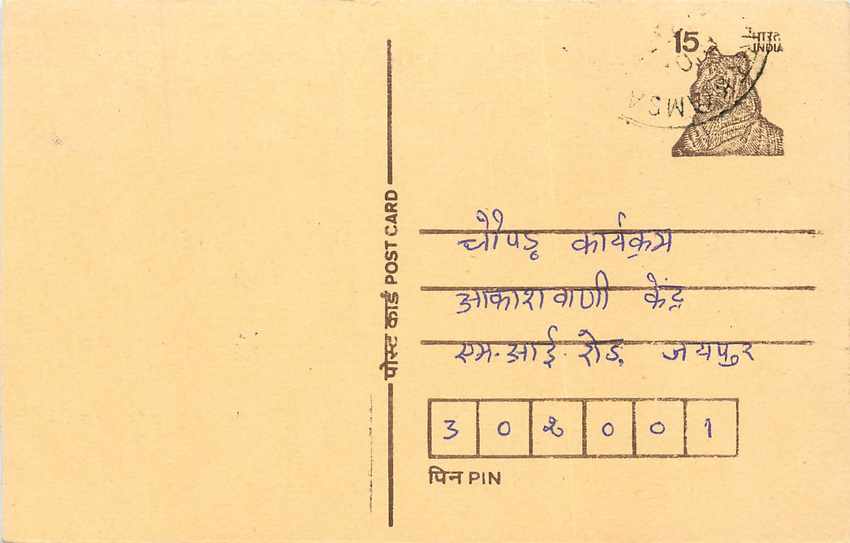 Inde India Entier Postal Stationary Tigre Tiger 
