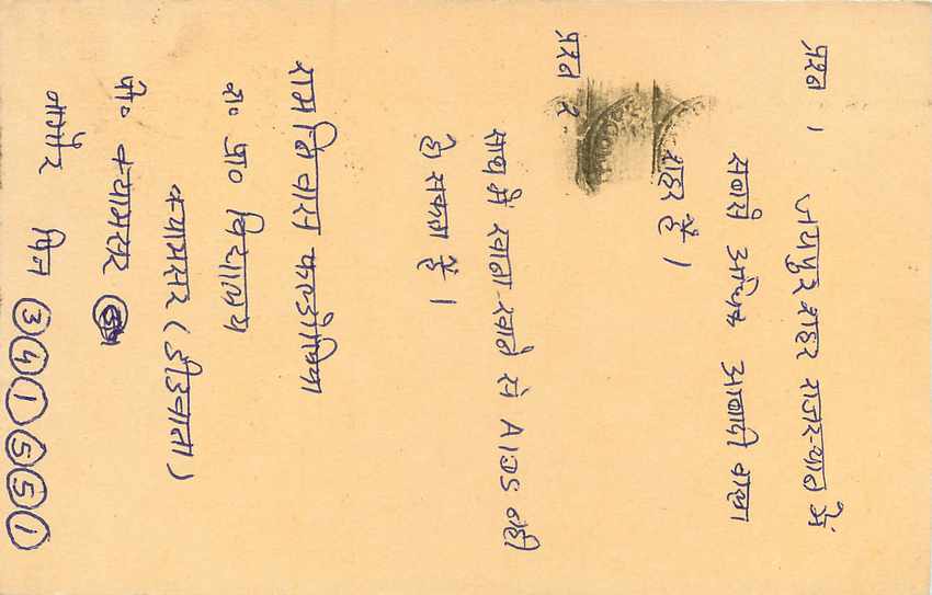 Inde India Entier Postal Stationary Tigre Tiger  — Verso