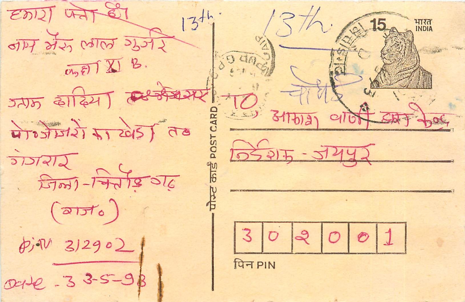 Inde India Entier Postal Stationary Tigre Tiger 
