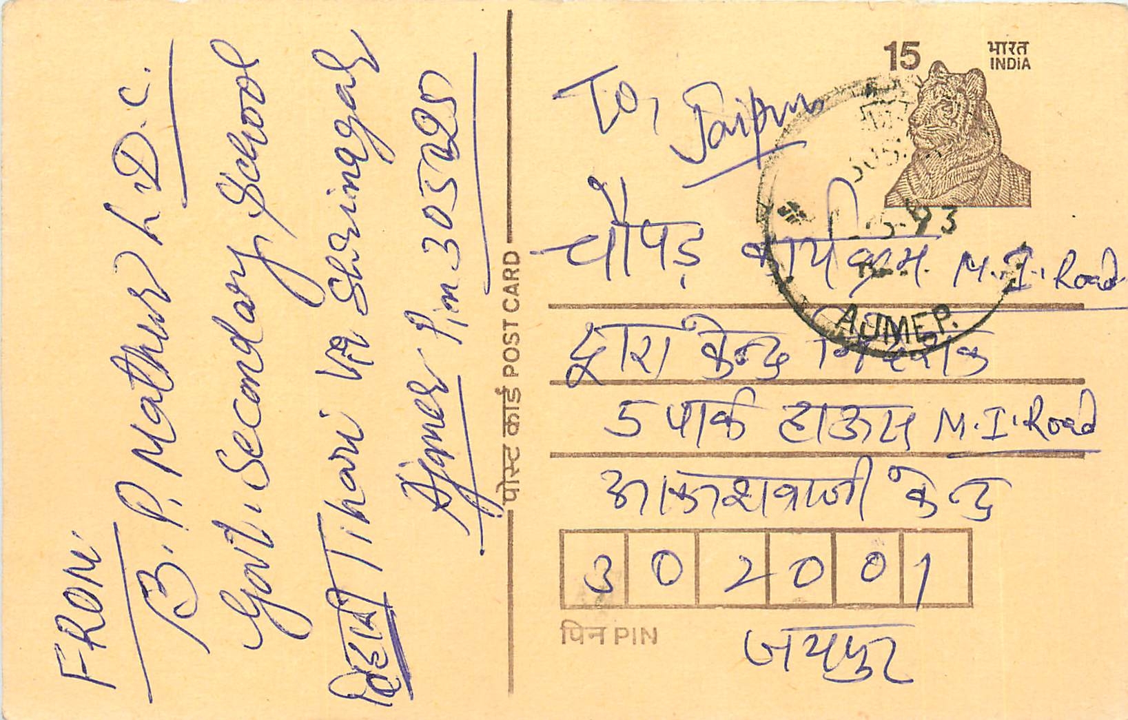 Inde India Entier Postal Stationary Tigre Tiger 
