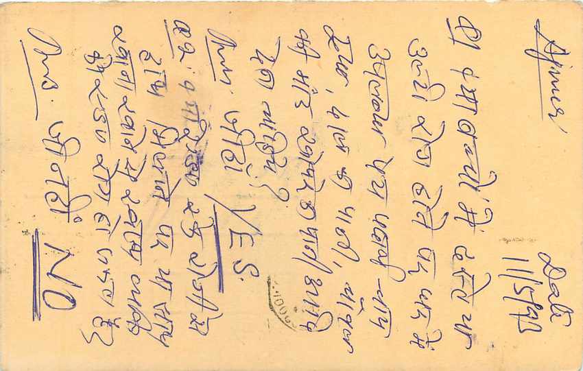 Inde India Entier Postal Stationary Tigre Tiger  — Verso