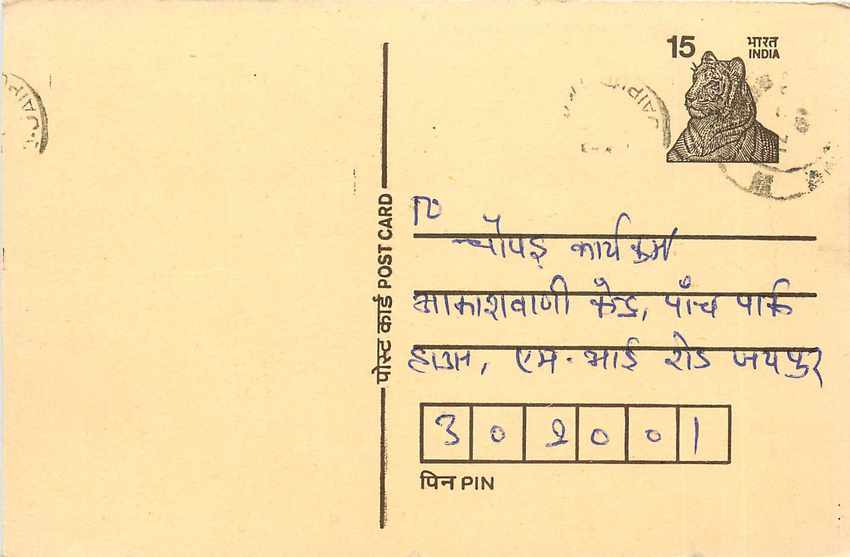 Inde India Entier Postal Stationary Tigre Tiger 