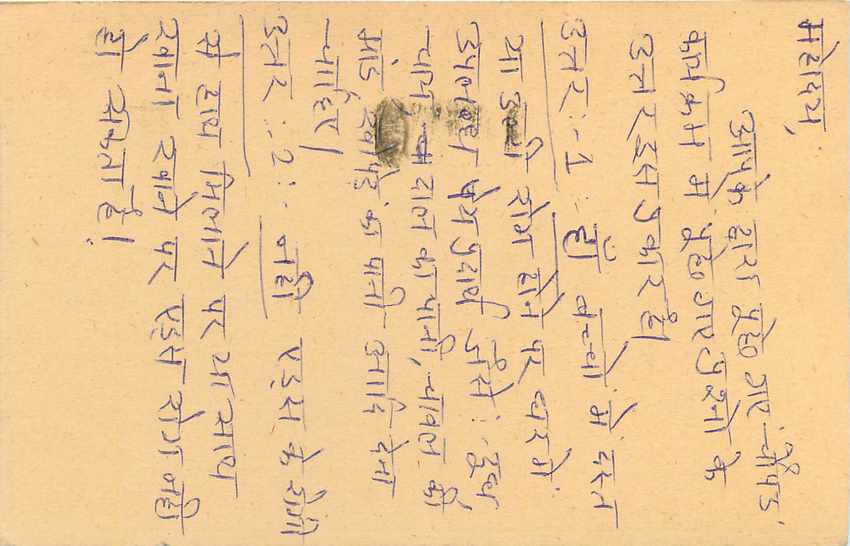 Inde India Entier Postal Stationary Tigre Tiger  — Verso