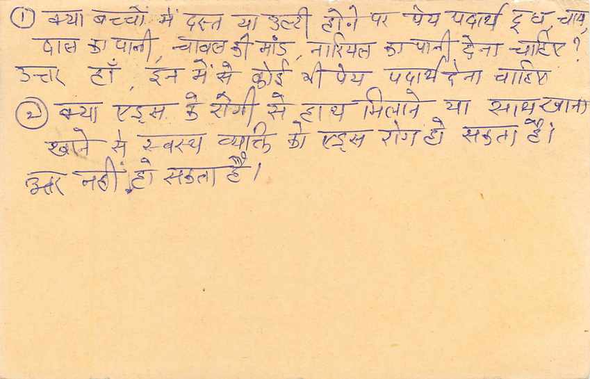 Inde India Entier Postal Stationary Tigre Tiger  — Verso