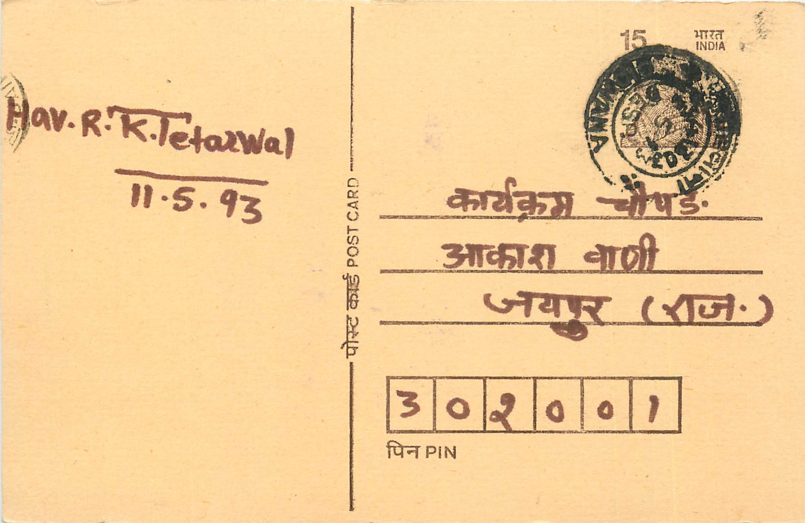 Inde India Entier Postal Stationary Tigre Tiger 