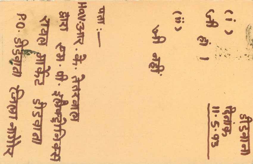 Inde India Entier Postal Stationary Tigre Tiger  — Verso