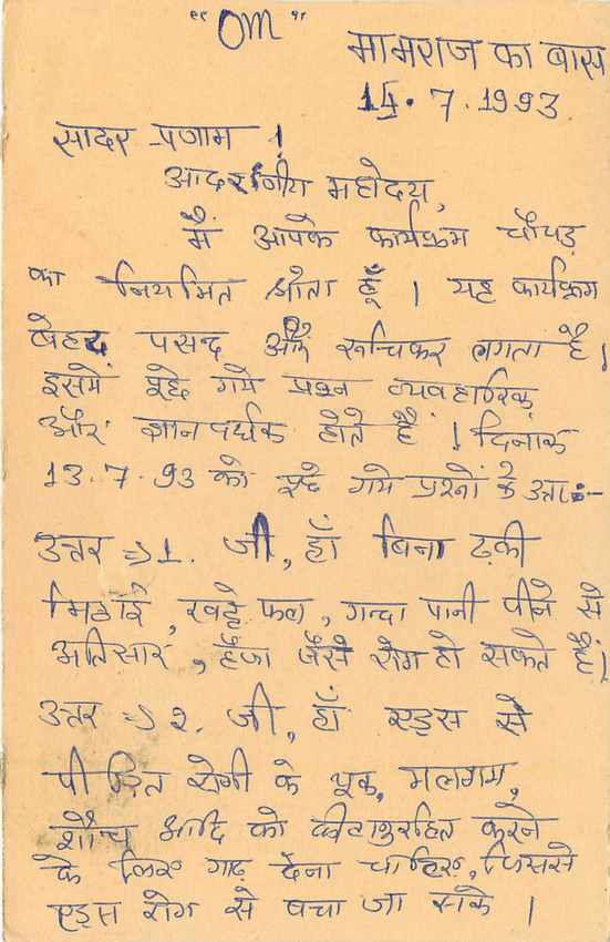 Inde India Entier Postal Stationary Tigre Tiger  — Verso