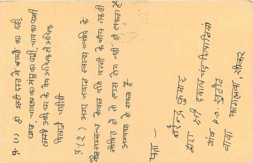 Inde India Entier Postal Stationary Tigre Tiger  — Verso