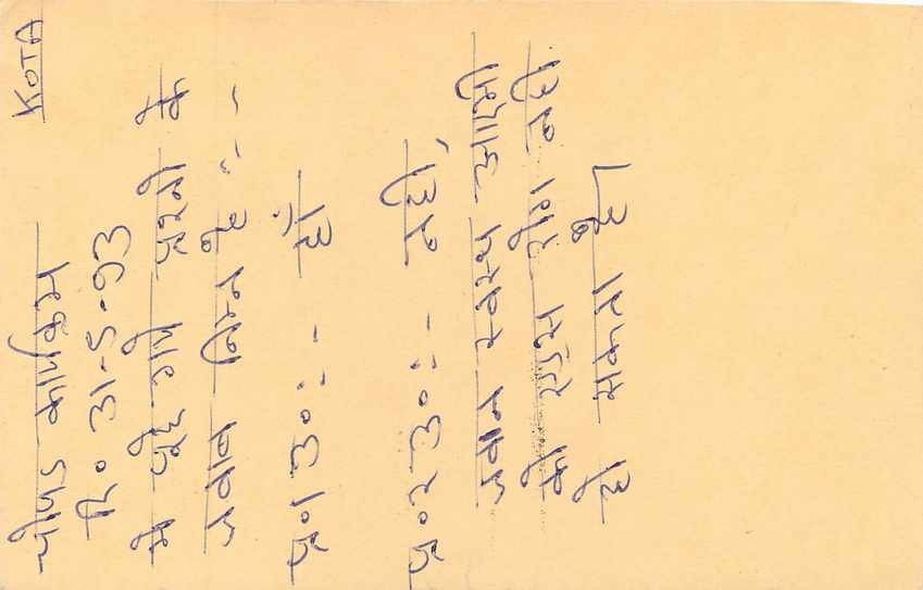 Inde India Entier Postal Stationary Tigre Tiger  — Verso