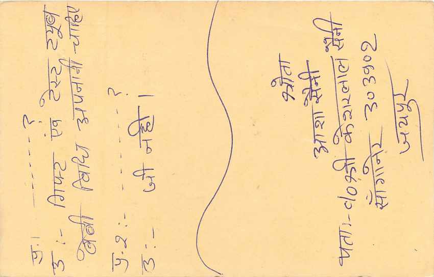 Inde India Entier Postal Stationary Tigre Tiger  — Verso