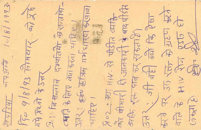 Inde India Entier Postal Stationary Tigre Tiger  — Verso