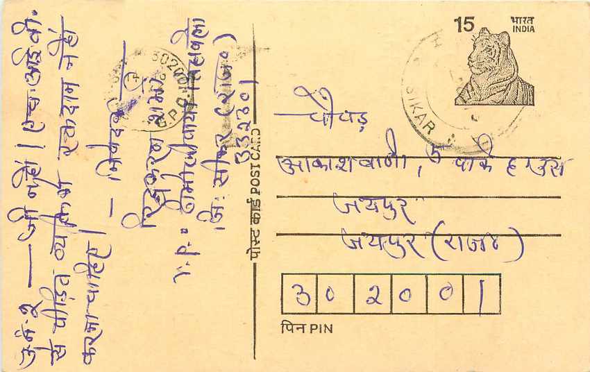 Inde India Entier Postal Stationary Tigre Tiger 