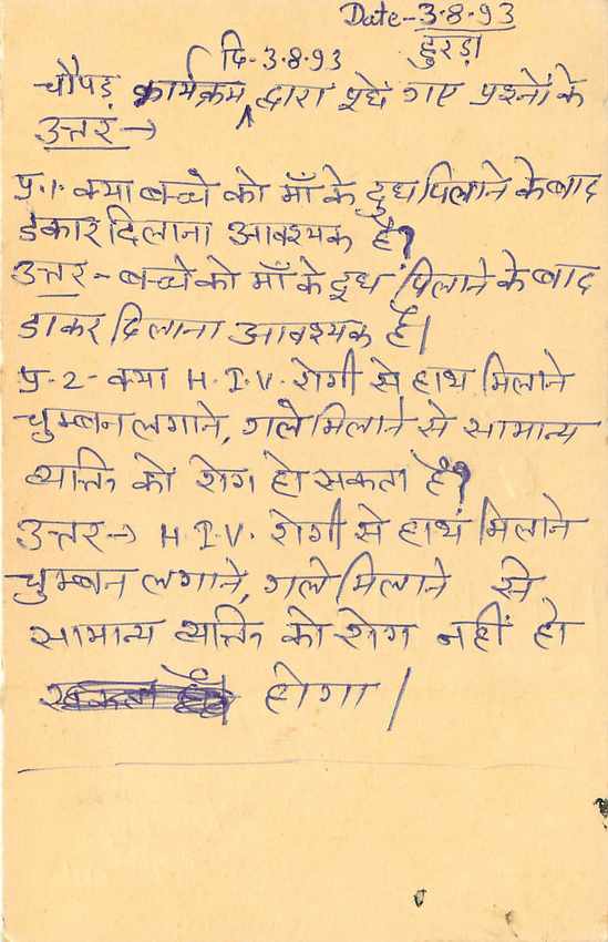 Inde India Entier Postal Stationary Tigre Tiger  — Verso
